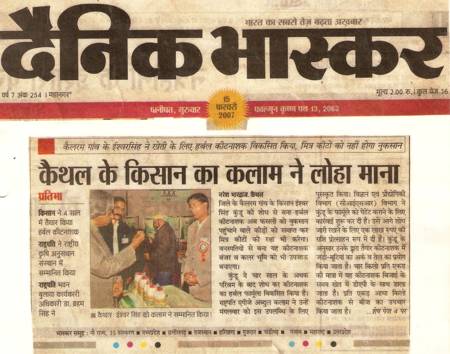 Udyog Ratna